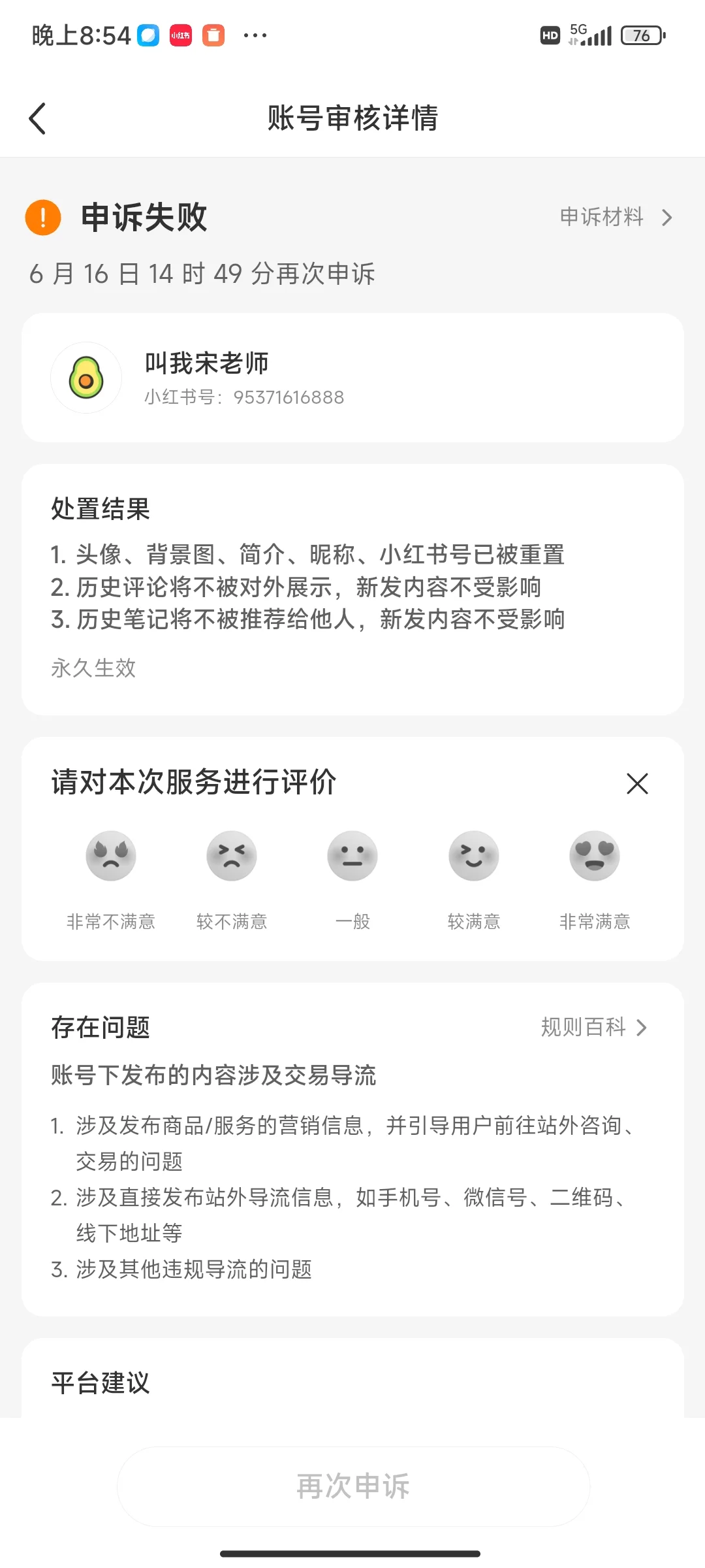 招生老师难啊，同行们你们发帖小眼睛多吗？