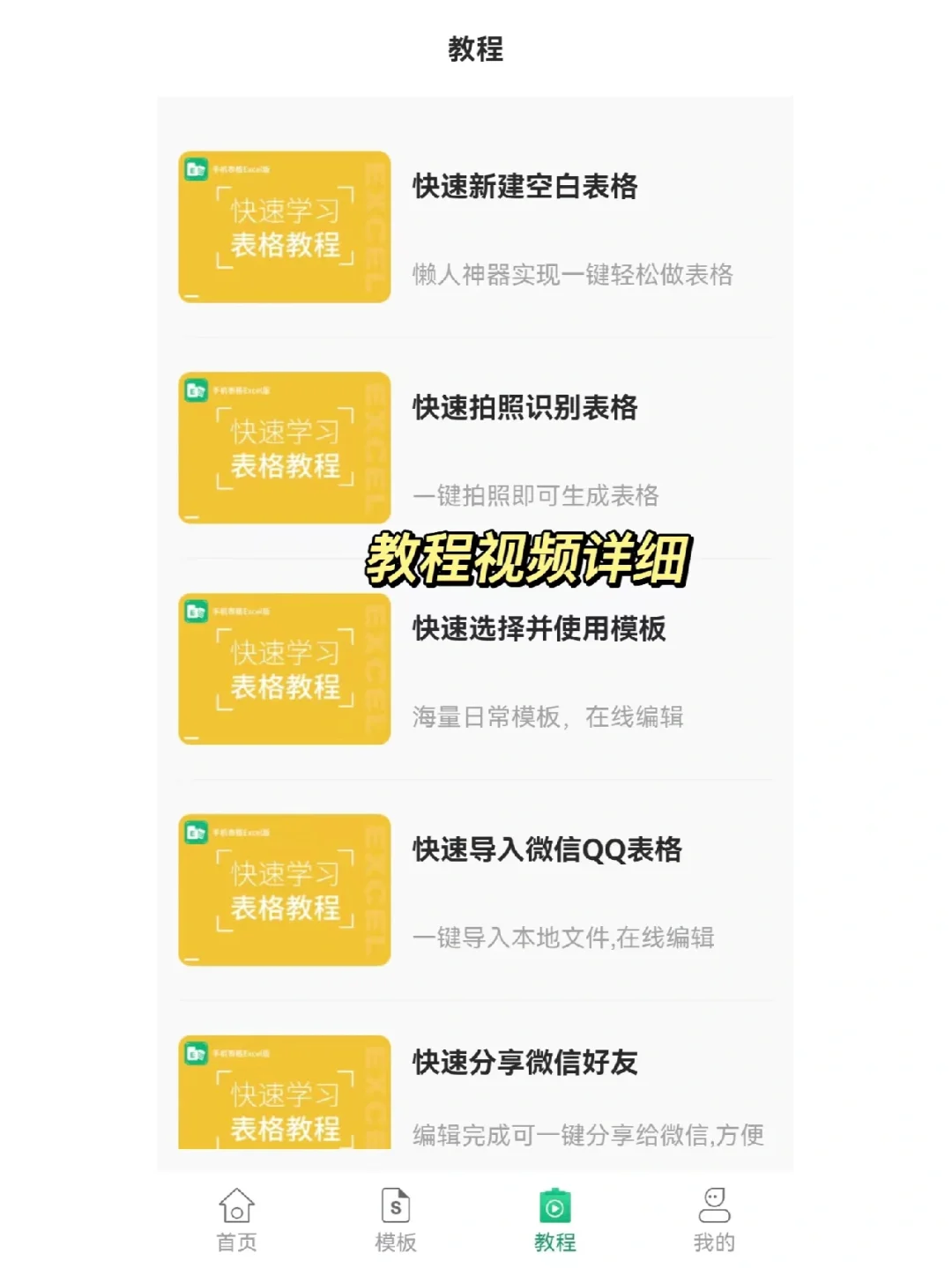 懒人表格APP推荐👍