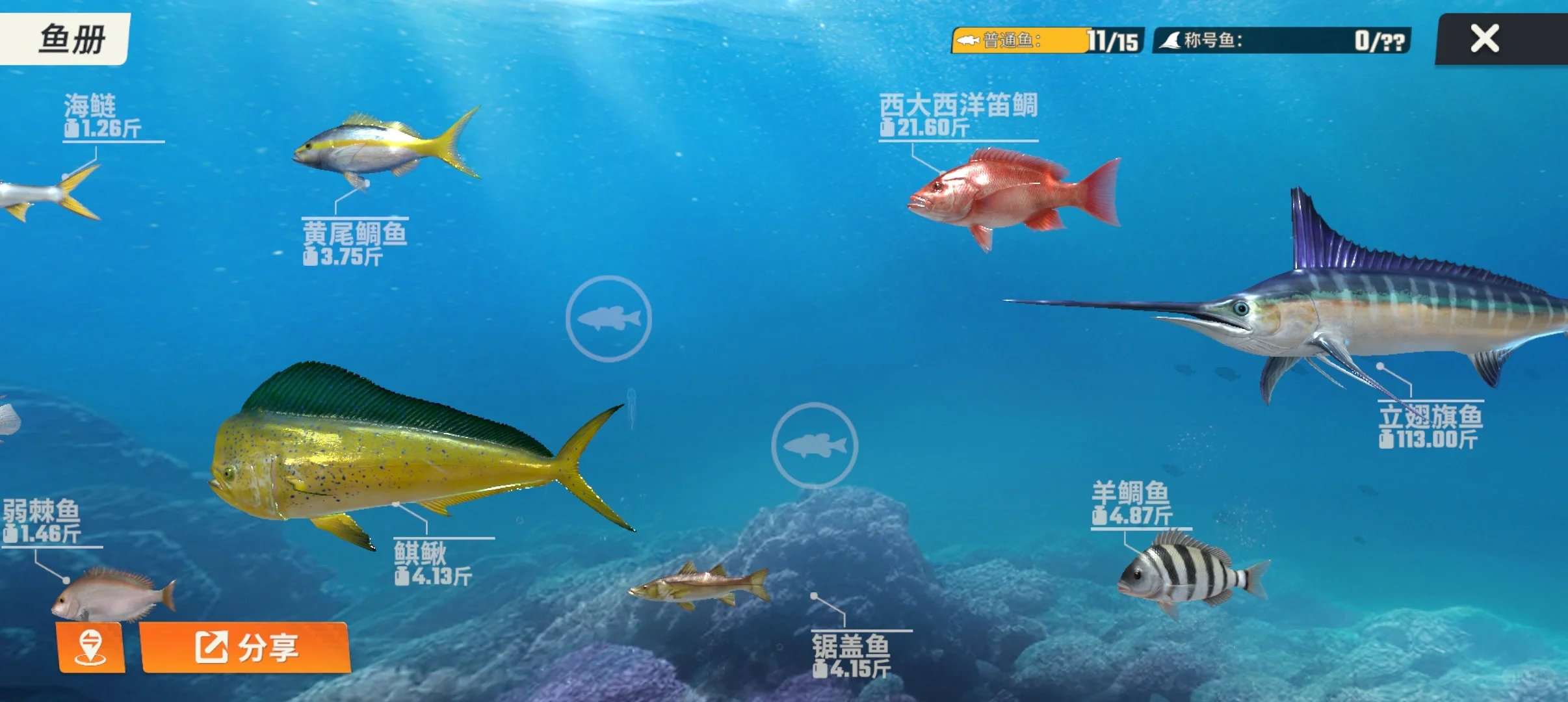 欢乐钓鱼大师安卓手机