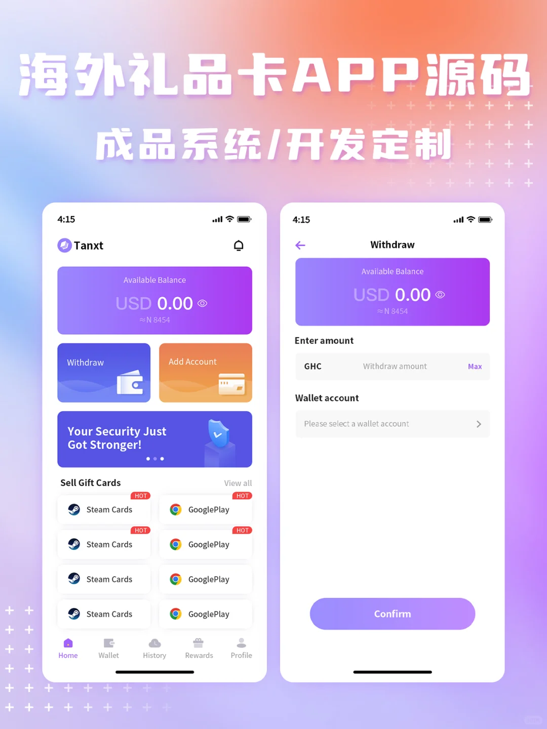海外礼品卡App交易平台源码 成品定制开发