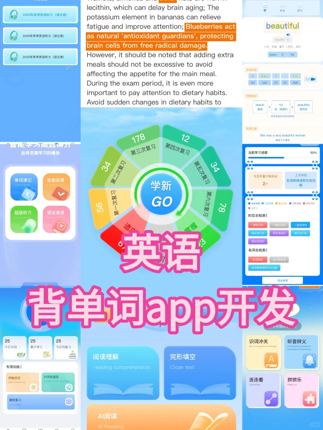 背单词软件定制开发鼎李校app源码速记系统