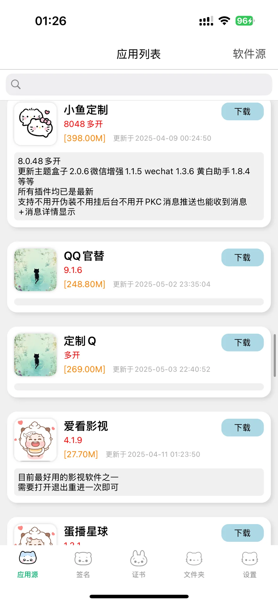 不是，谁还没有找到，带定制又带软件的软件源