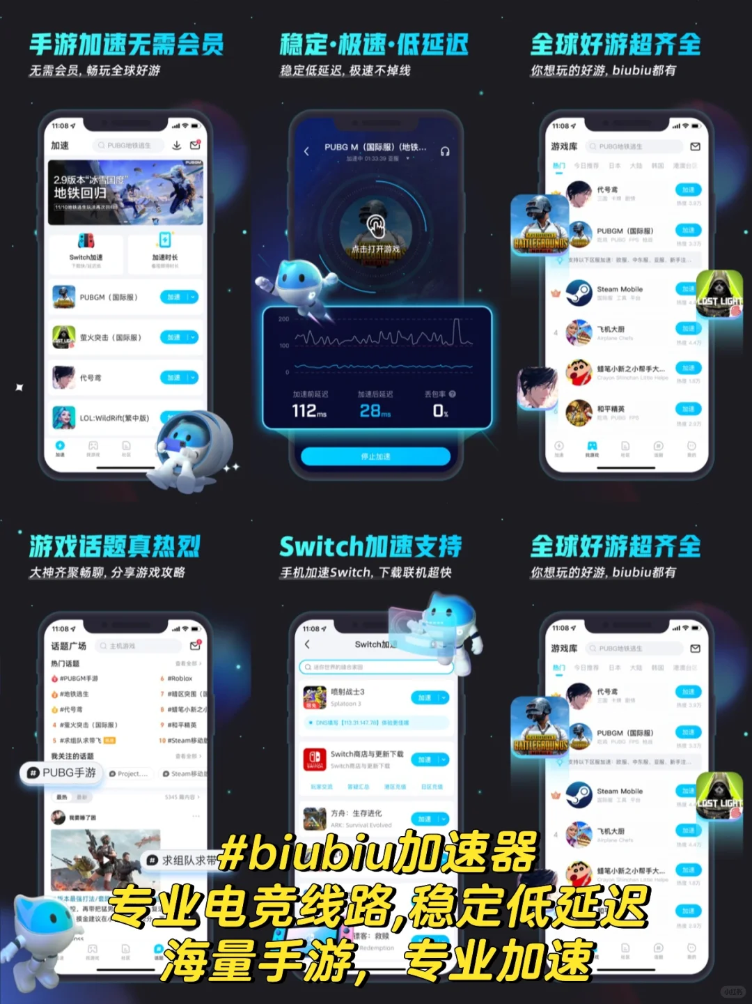 手游加速器哪个好用