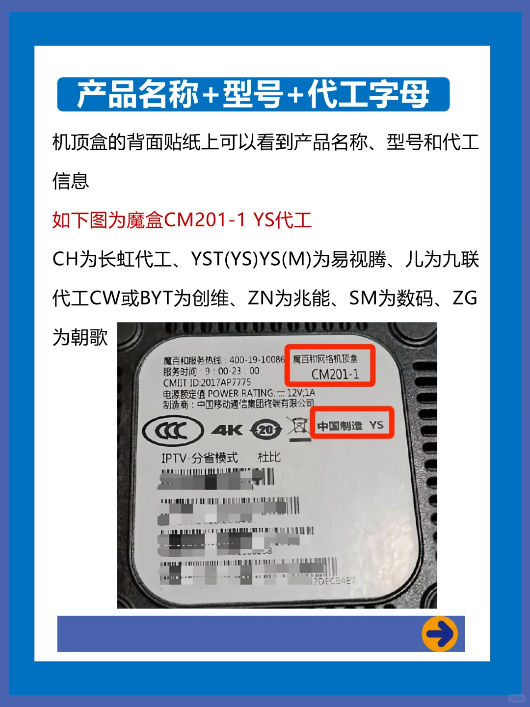 其实机顶盒升级很简单，手把手教你