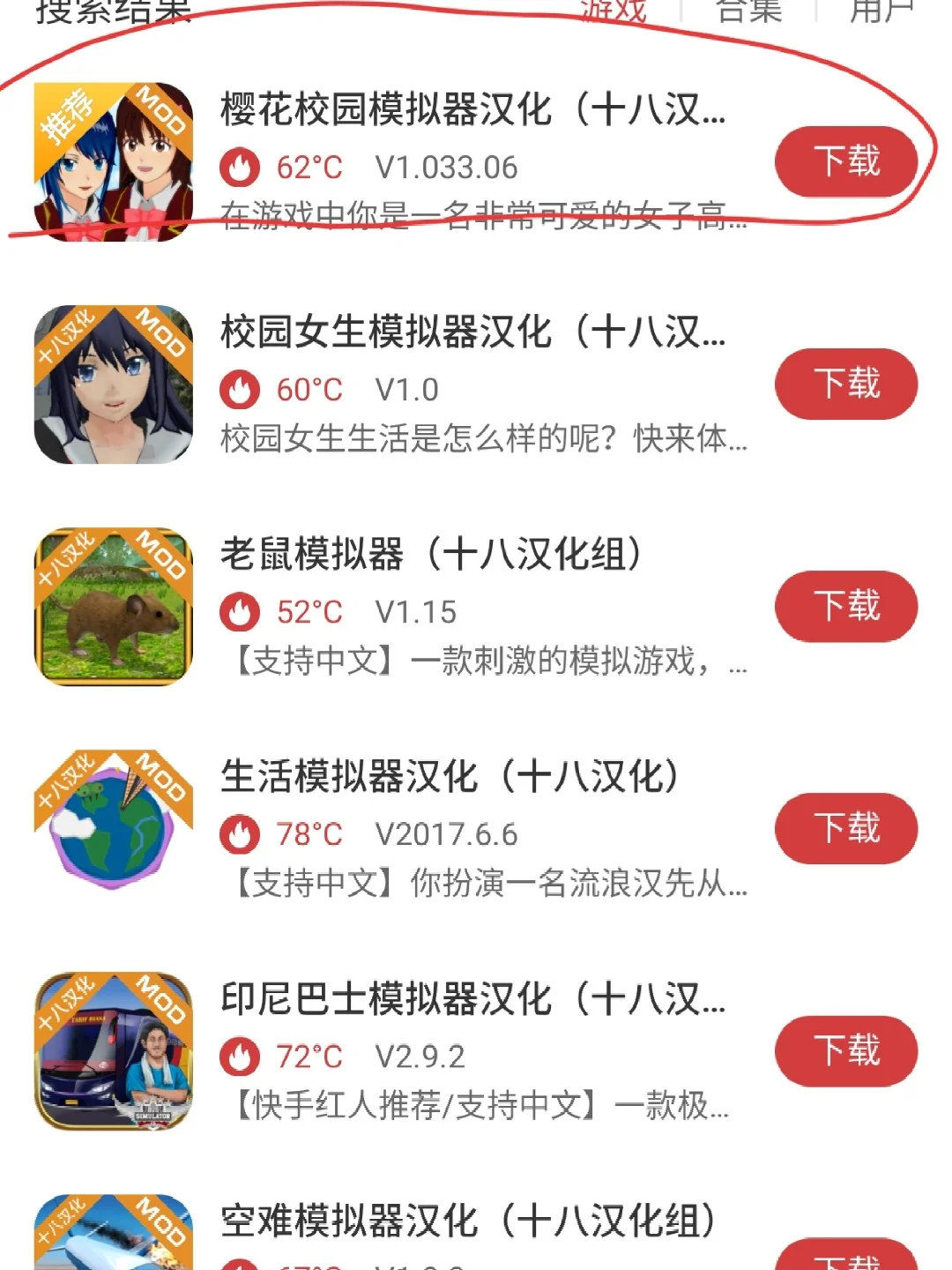 樱花校园怎么下载