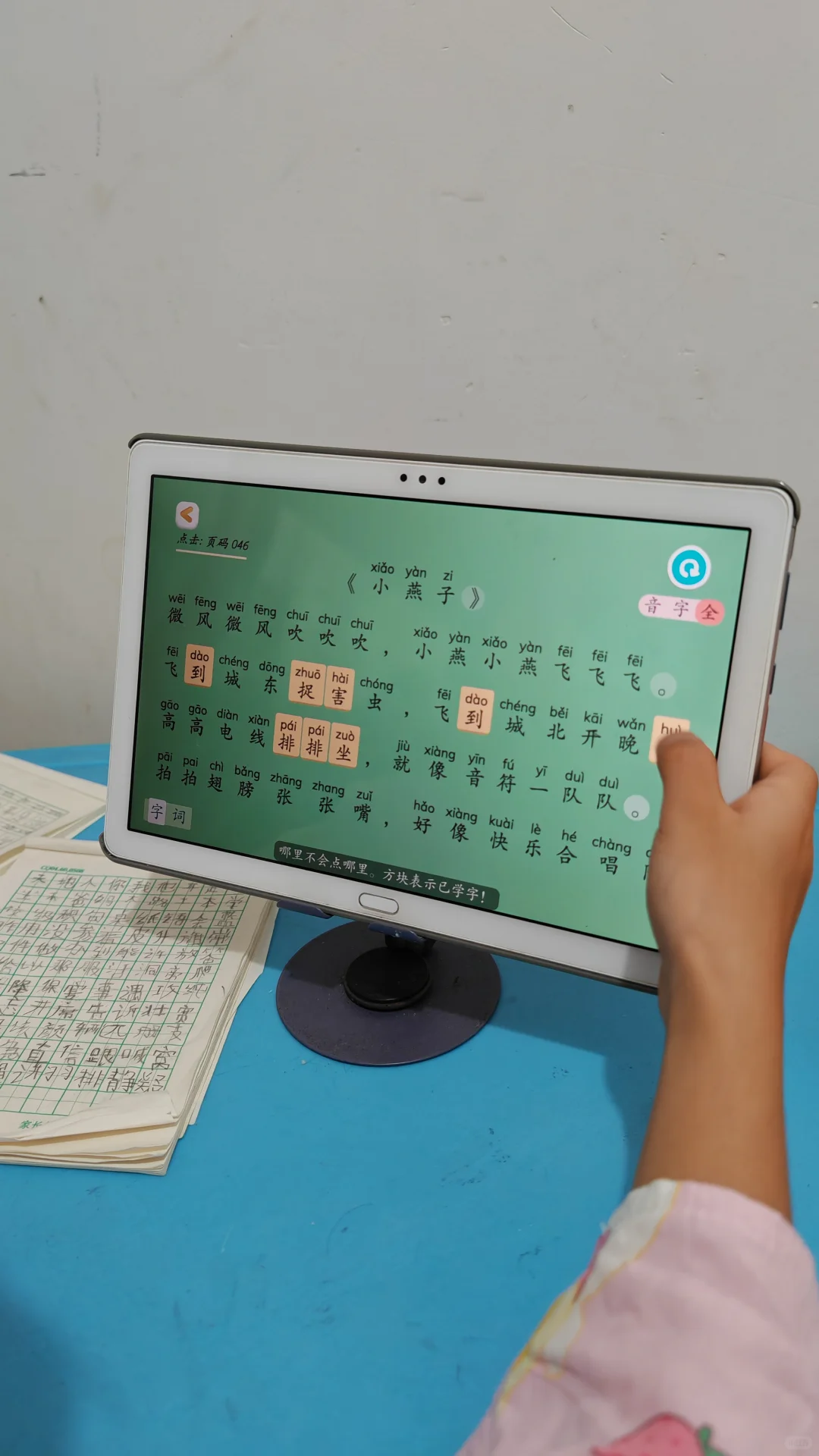 幼小衔接，识字游戏！APP：古古识字