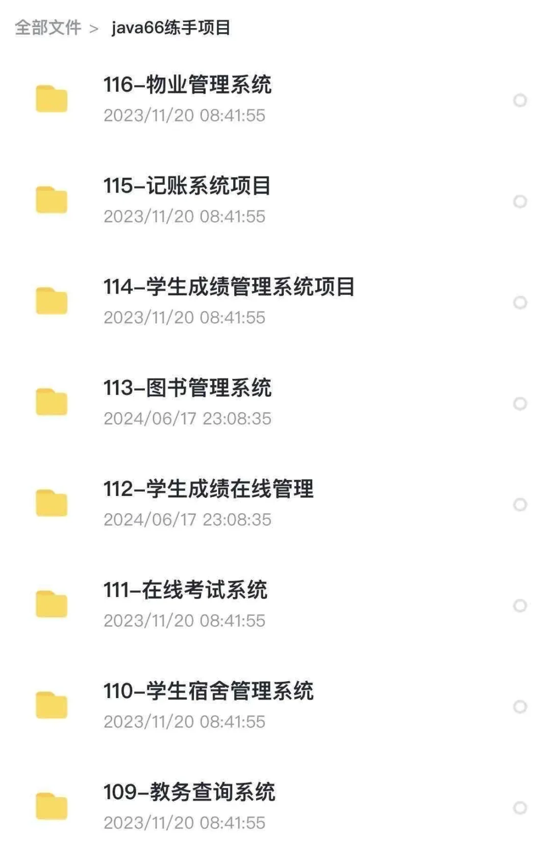 完整源码，拿走直接用！！