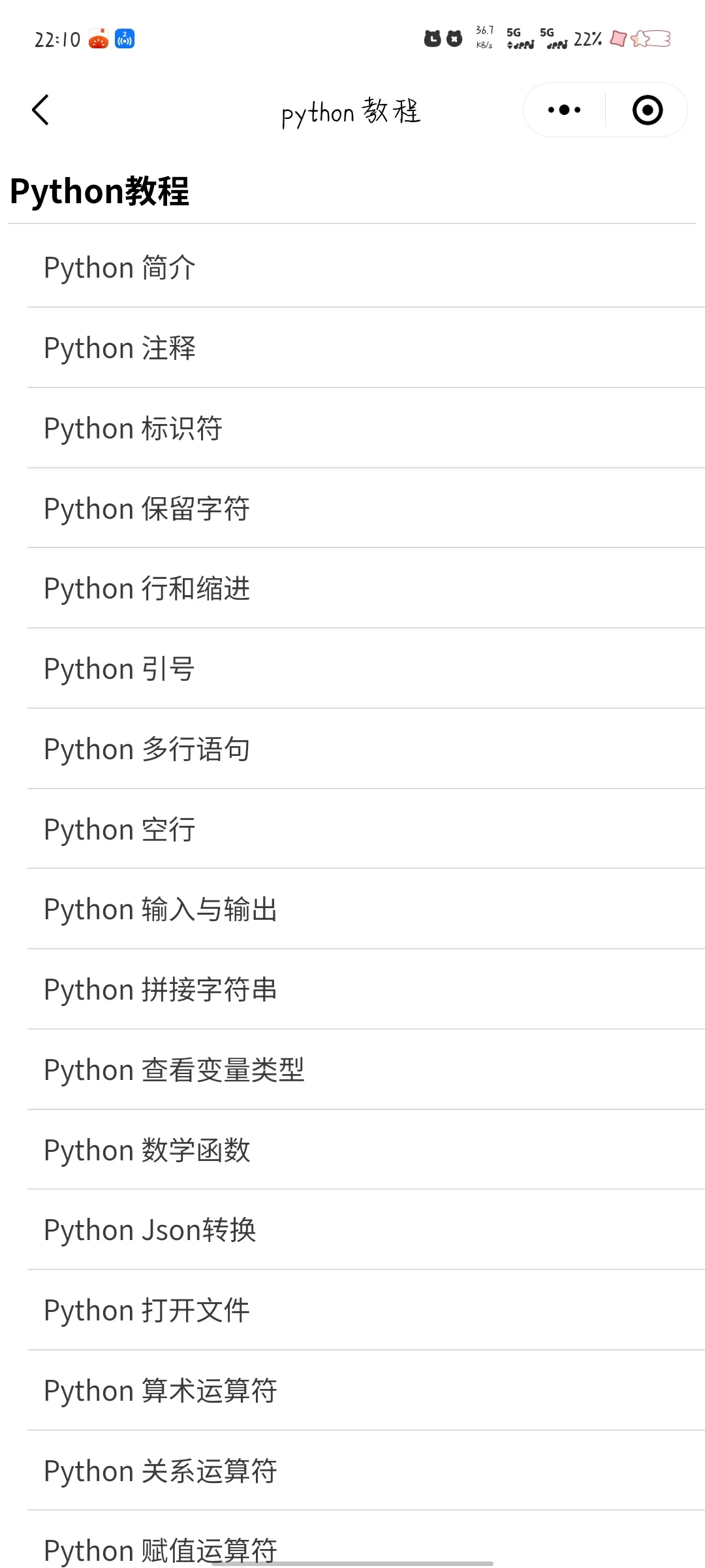 编程用什么软件?就是这个APP