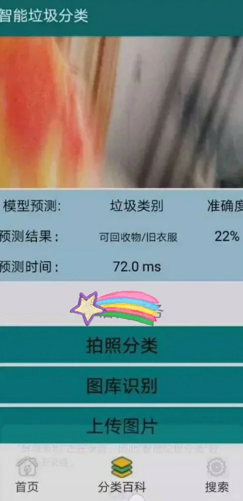 安卓APP源码和设计报告——智能垃圾桶🌸