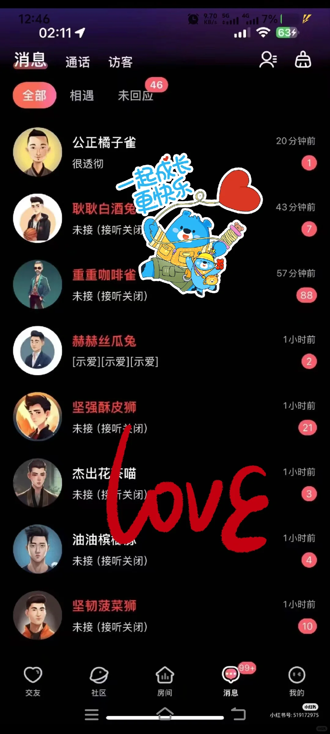 原来在花椒，大家都这么聊，回不完根本回不完
