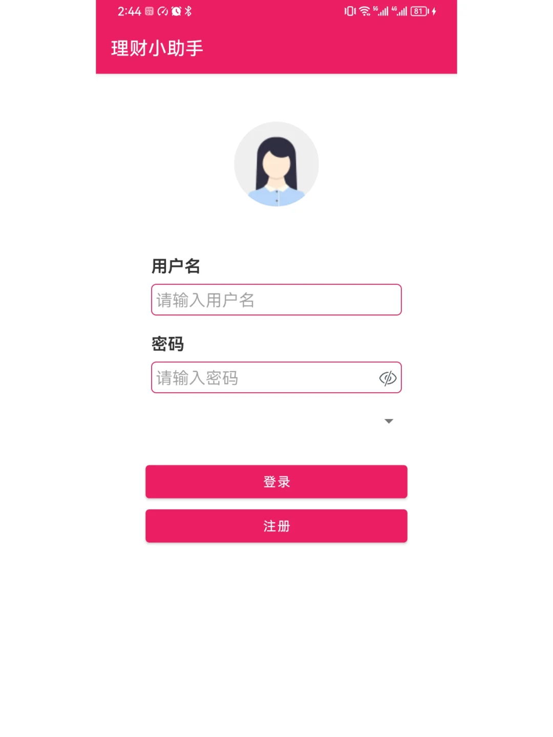 安卓项目android studio开发的理财App
