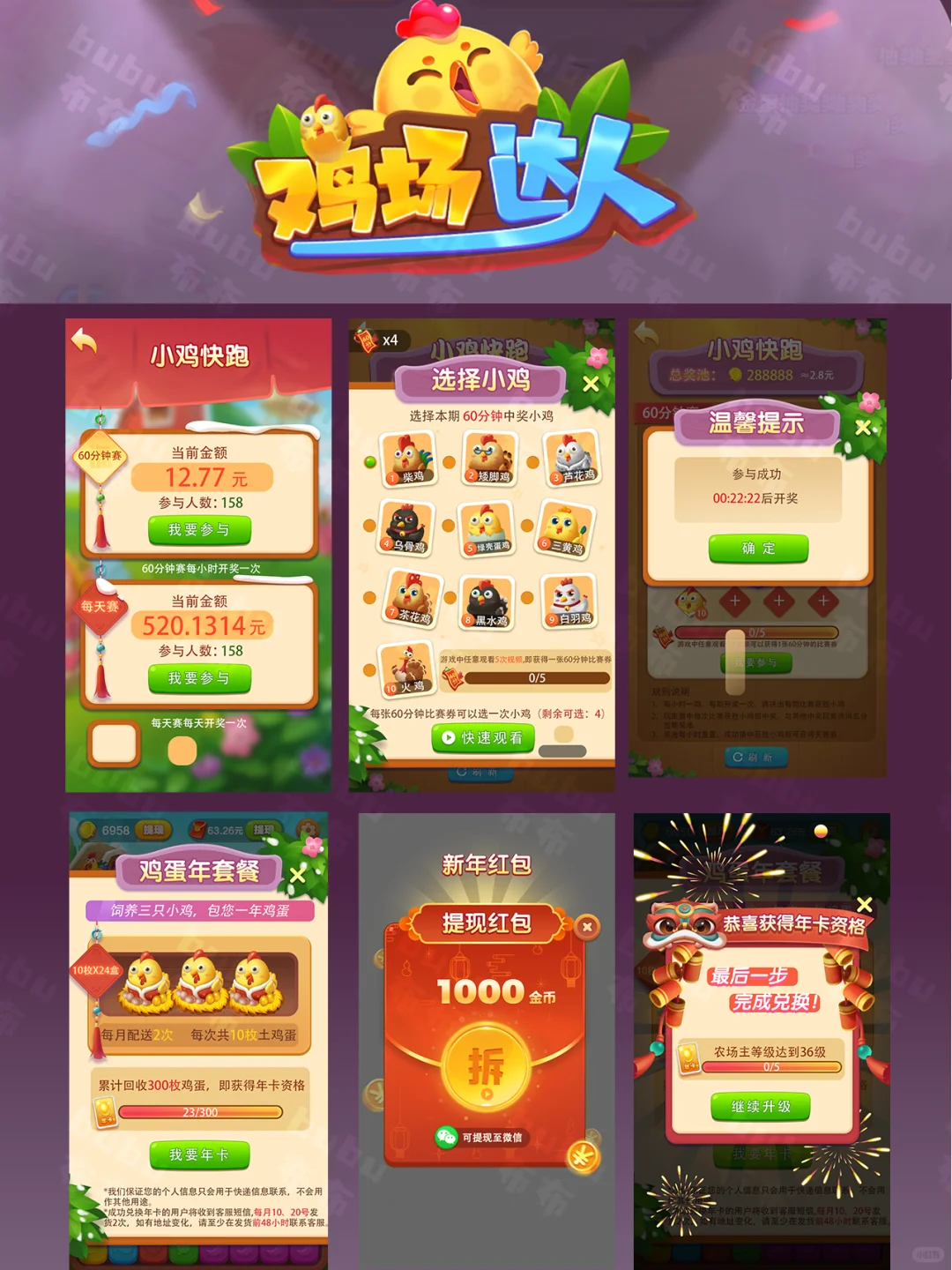 休闲游戏 国内的养鸡场