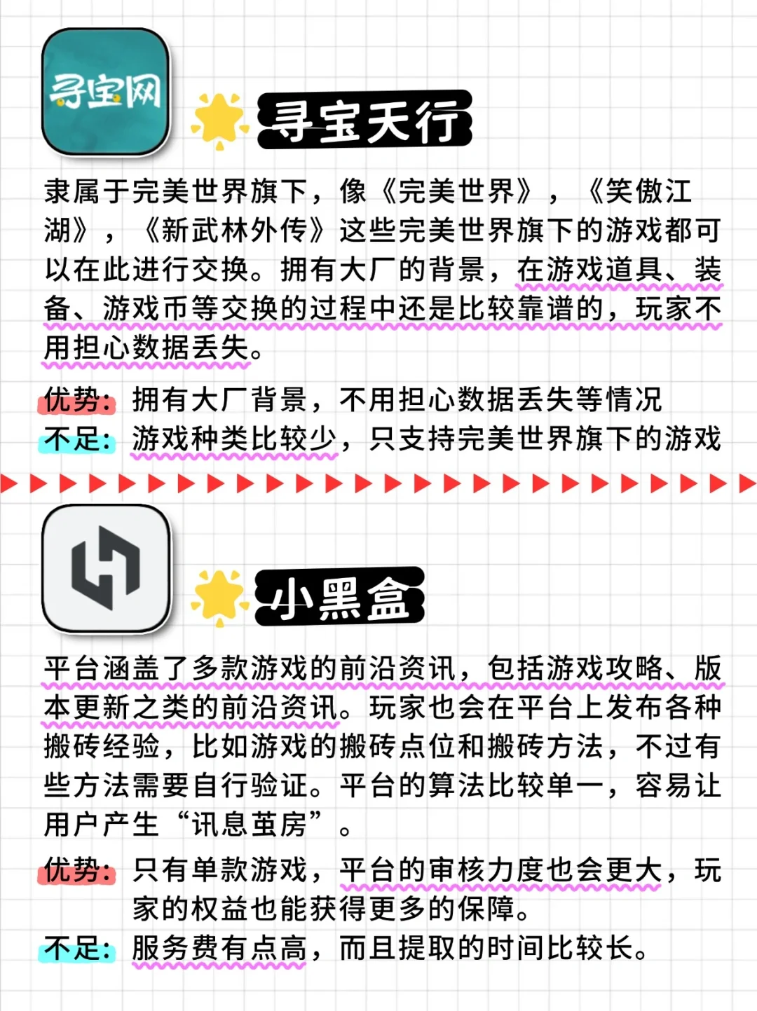 游戏搬砖想要做好，这8个工具赶紧码住❗