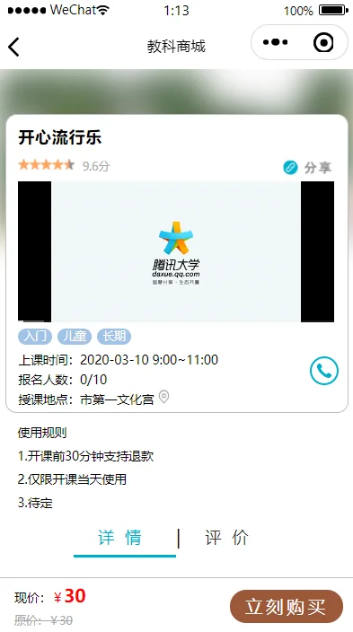 期末作业，微信小程序源码
