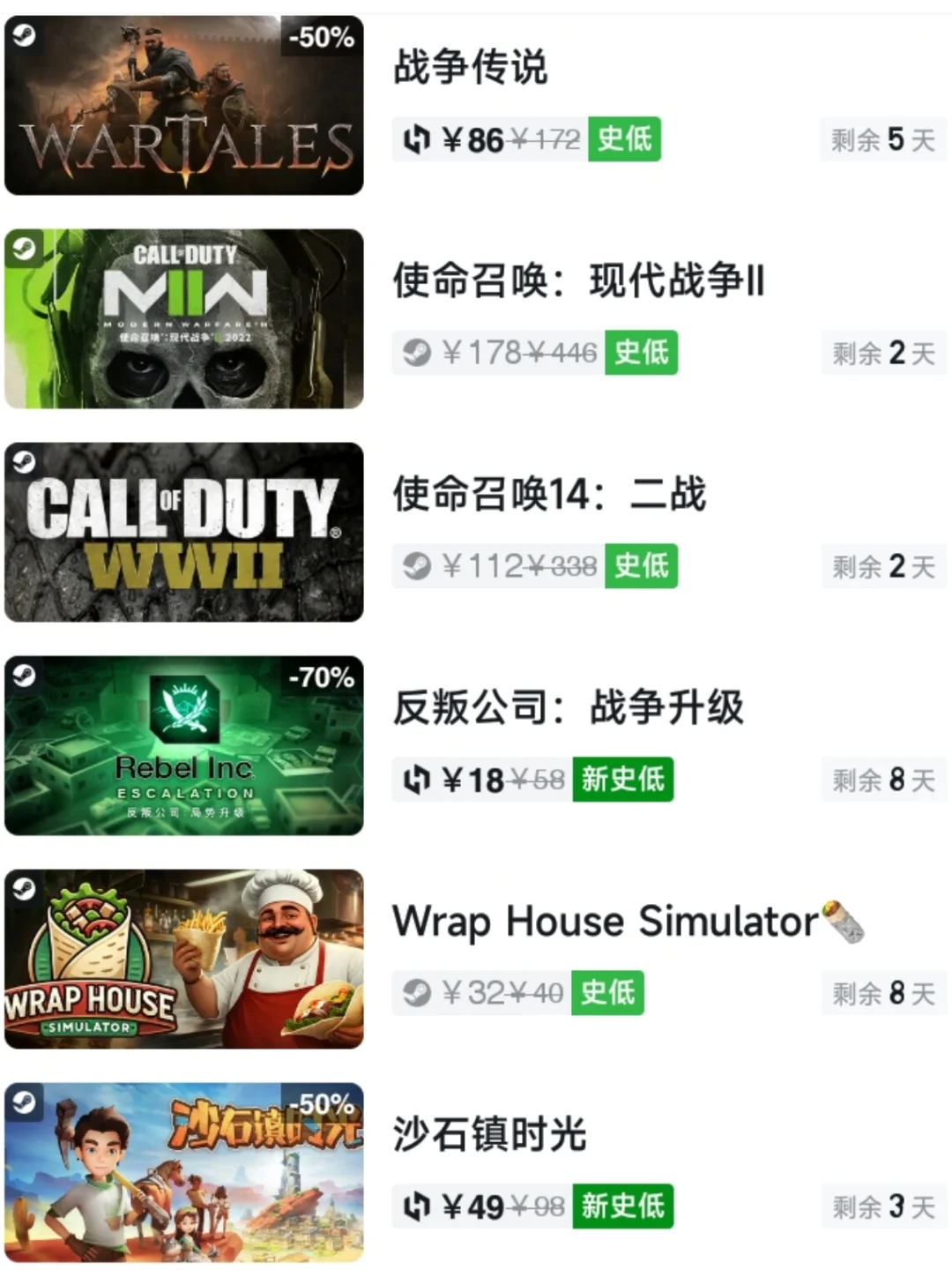 兄弟们，今日游戏史低！6月5日不容错过