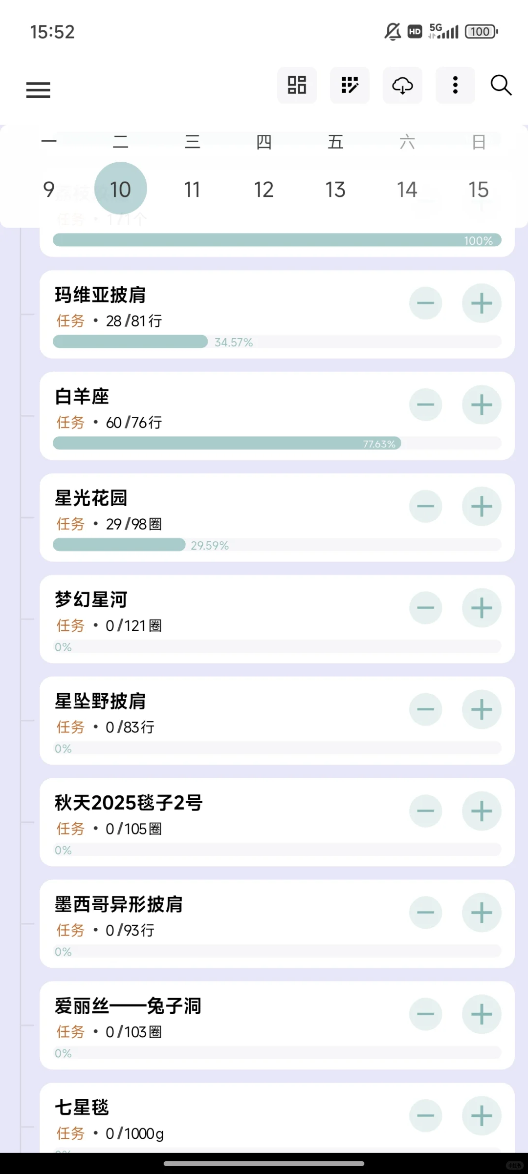 给织女安利一款好用的app