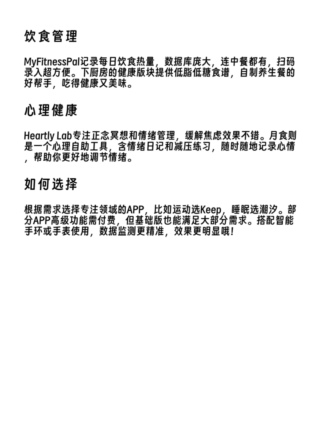 超高养生APP推荐，你值得拥有！