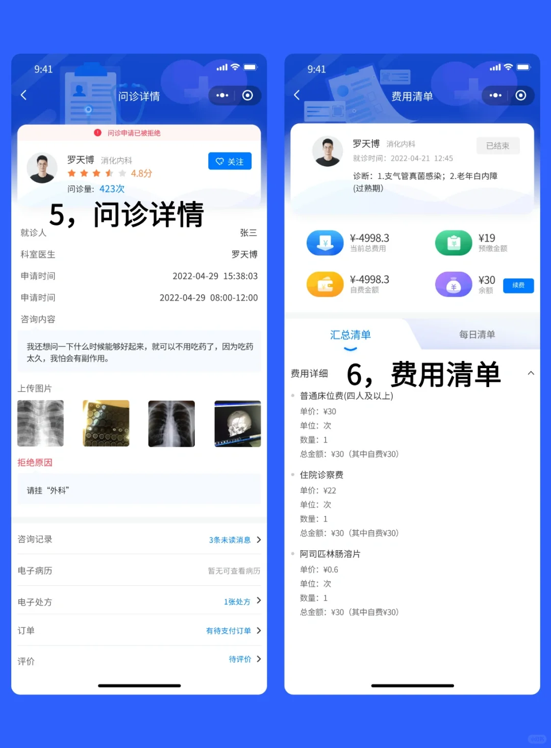 APP设计｜医疗健康小程序界面设计分享