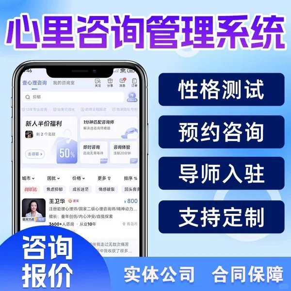 2.1W开发了个心理咨询APP，值不值！
