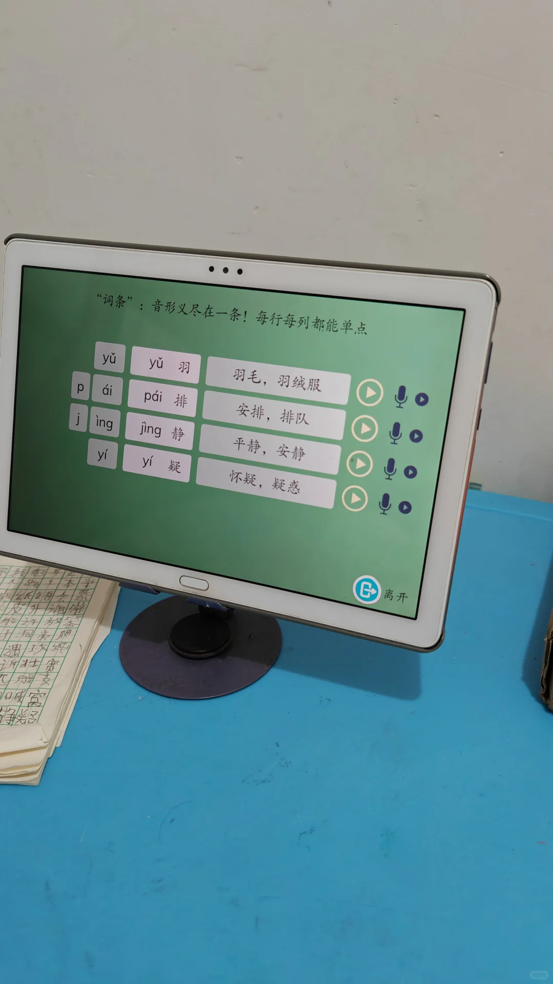 幼小衔接，识字游戏！APP：古古识字