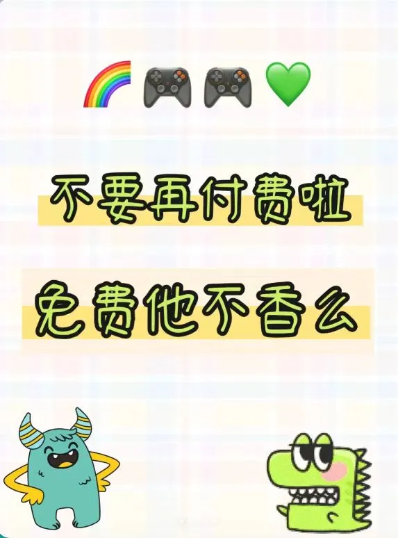 免费回国游戏加速器