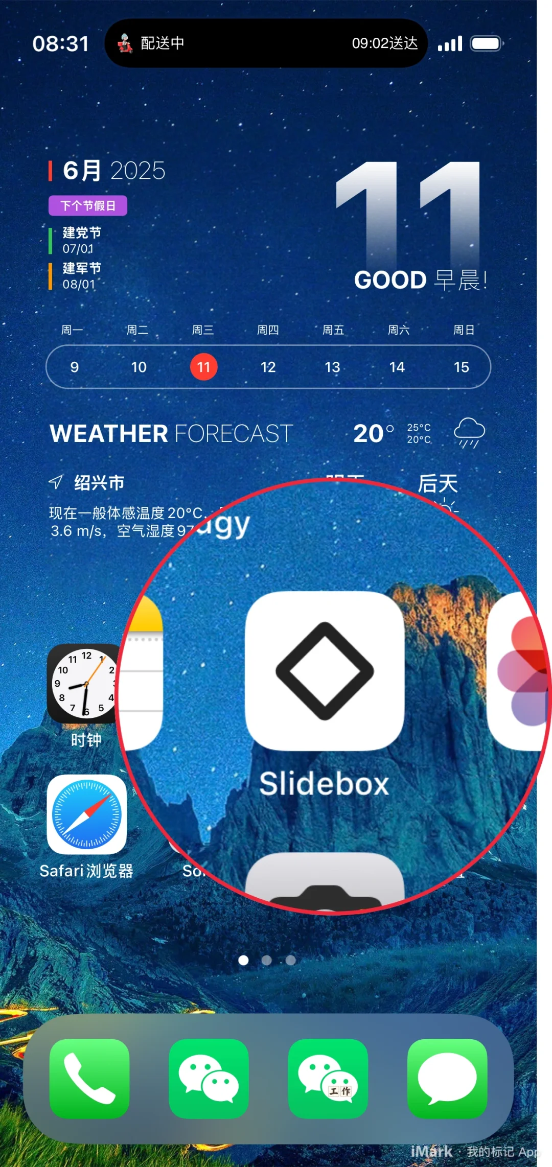 自记，几个用的多的工具