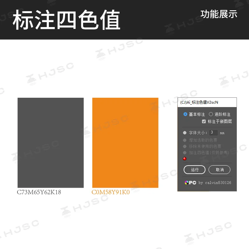 AI 脚本插件合集，一键搞定包装设计难题！