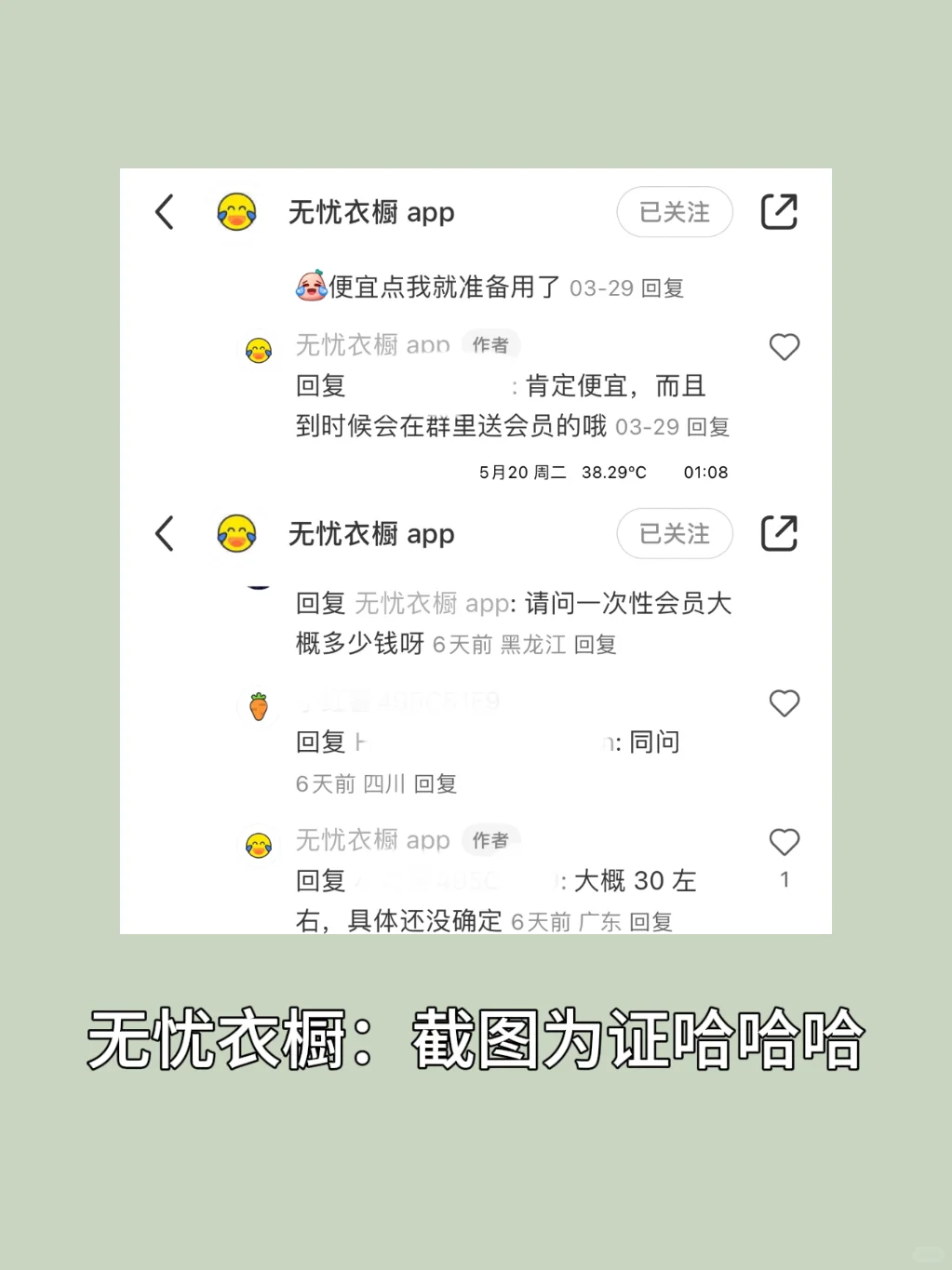 无忧衣橱vs LookLog超详细｜电子衣橱app推荐