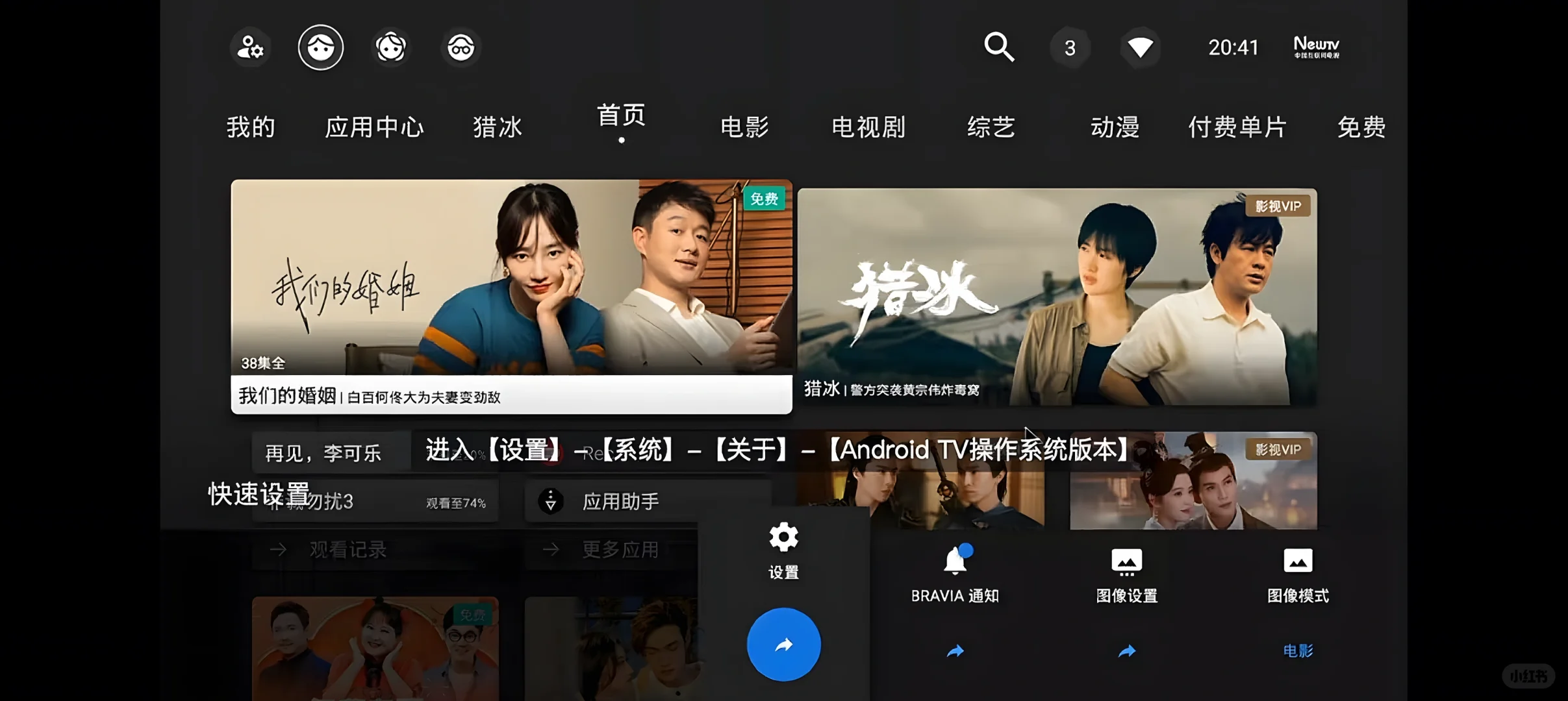 索尼电视安装软件，不用U盘