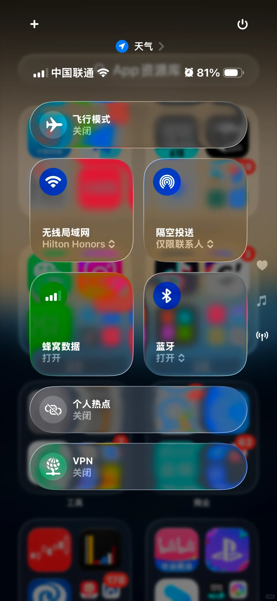 iOS26更新了！有点吃藕啊……【附升级教程】
