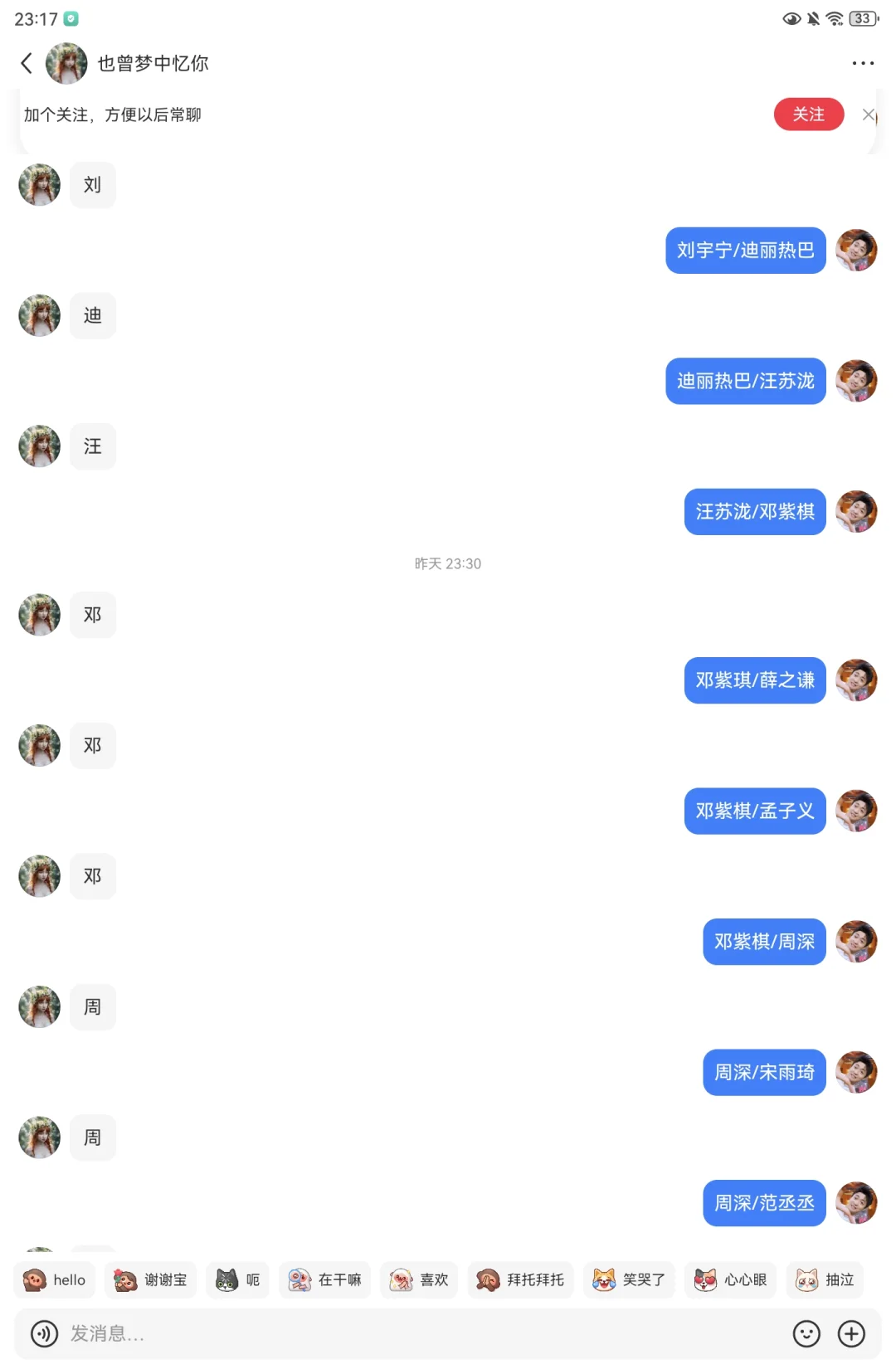 明星，综艺，电视剧二选一