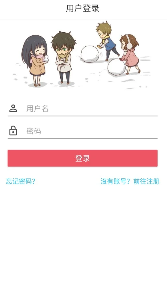 社交活动app