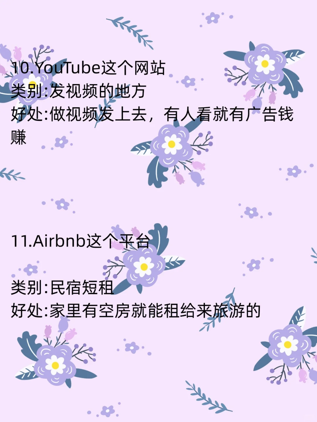 千万别外传！12个宝藏站