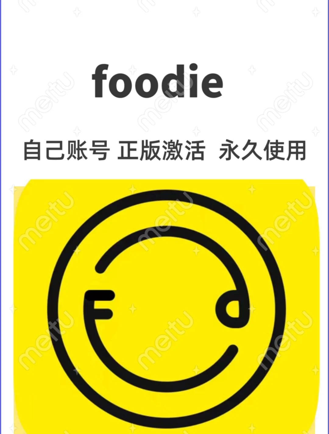 foodie【ios 永久】