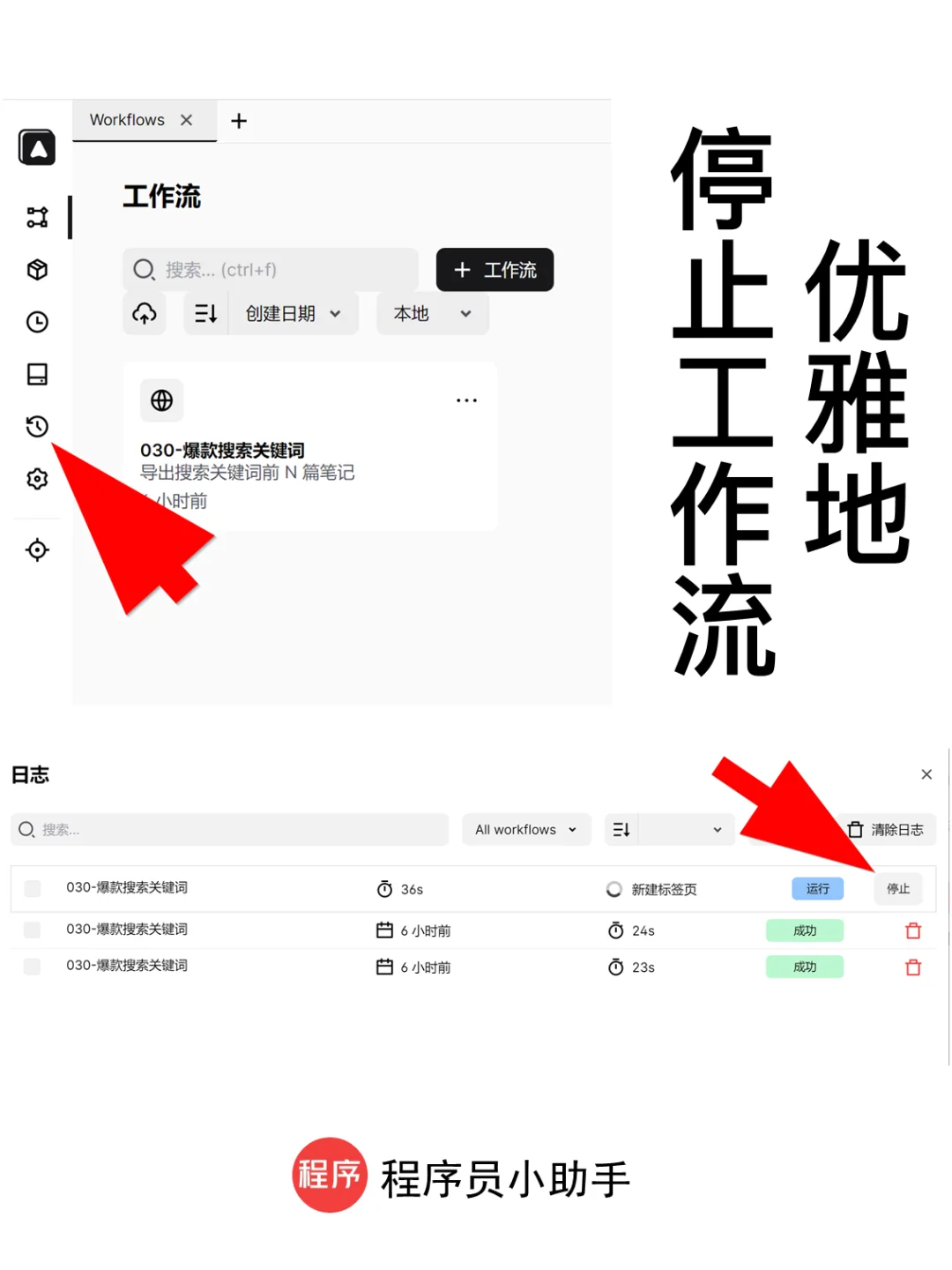 Automa自动化RPA一键导出小红书搜索关键词