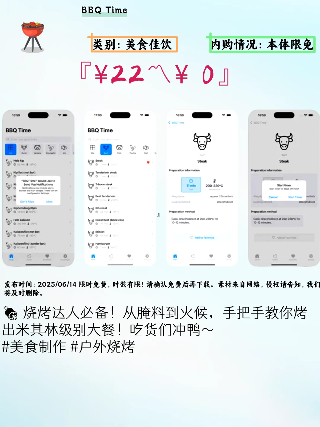 🌟【紧急！4款超实用iOS限免APP！手慢无！】🌟