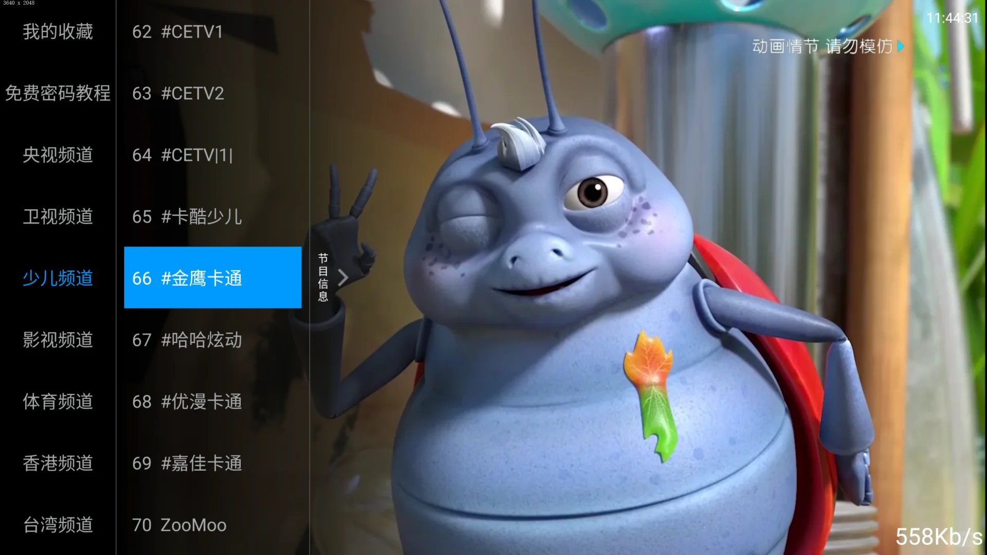 赶快给家里电视安排一个吧