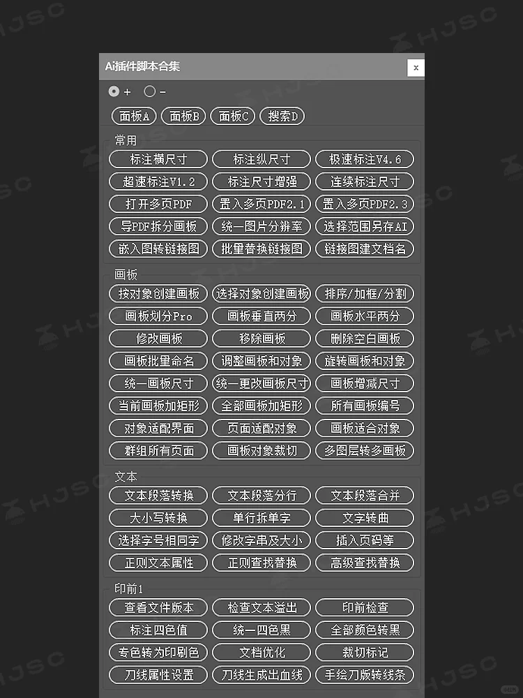 AI 脚本插件合集，一键搞定包装设计难题！