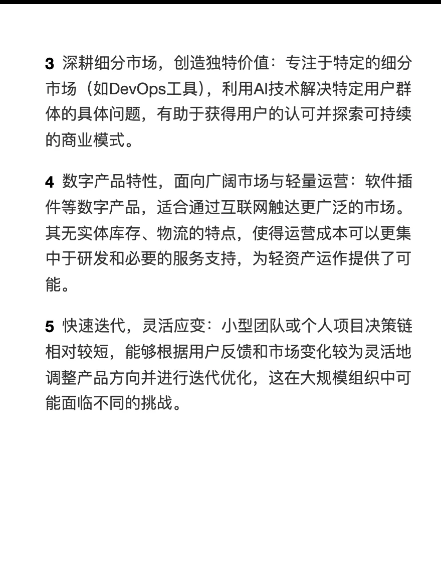 技术UP主 如何用AI打造自动化工具赚钱