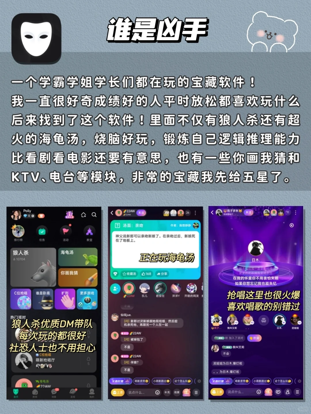 如获至宝！学长偷偷告诉我的神仙宝藏APP！