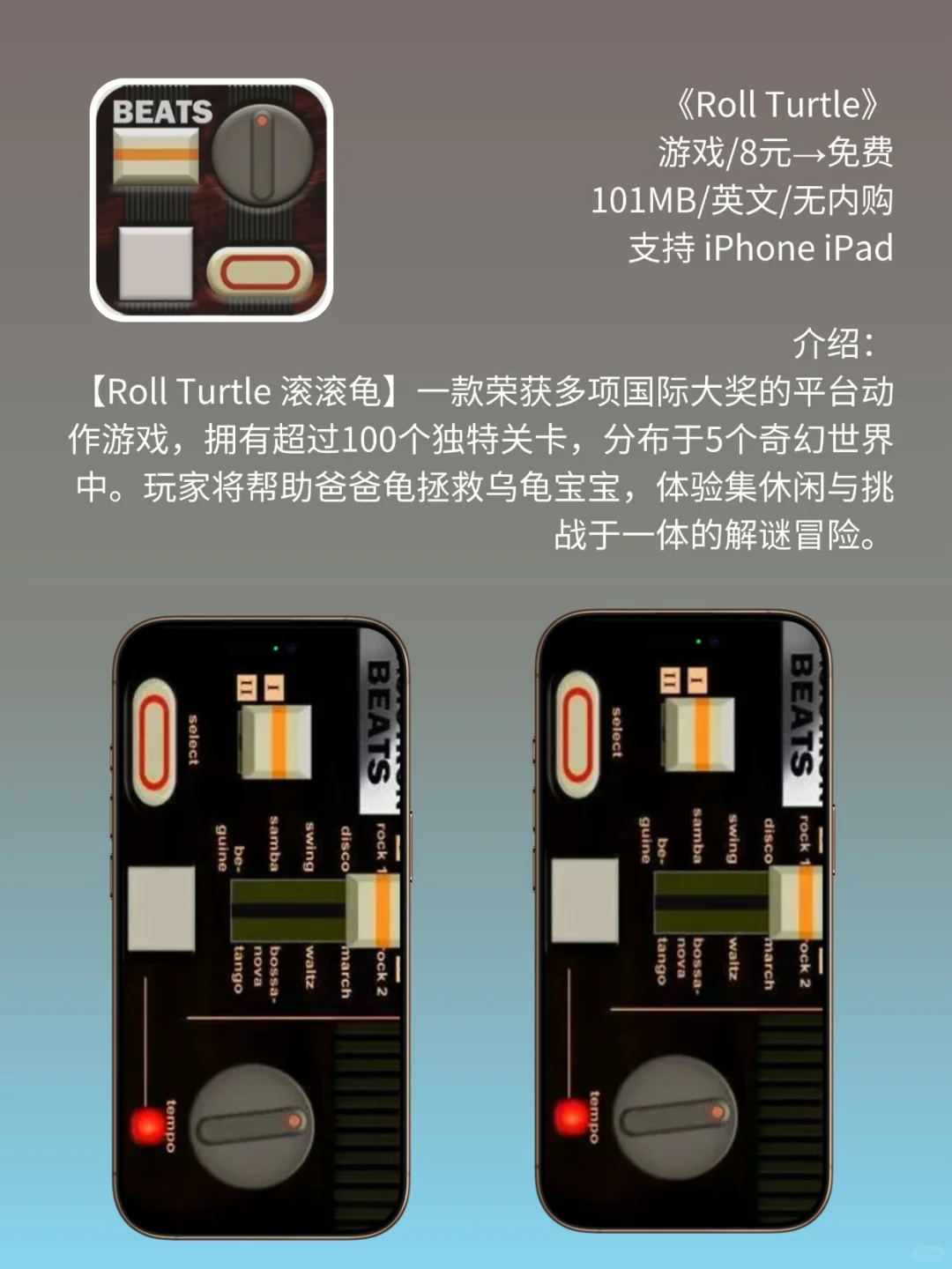 必看❗App Store 限免，758元商品 0 元拿