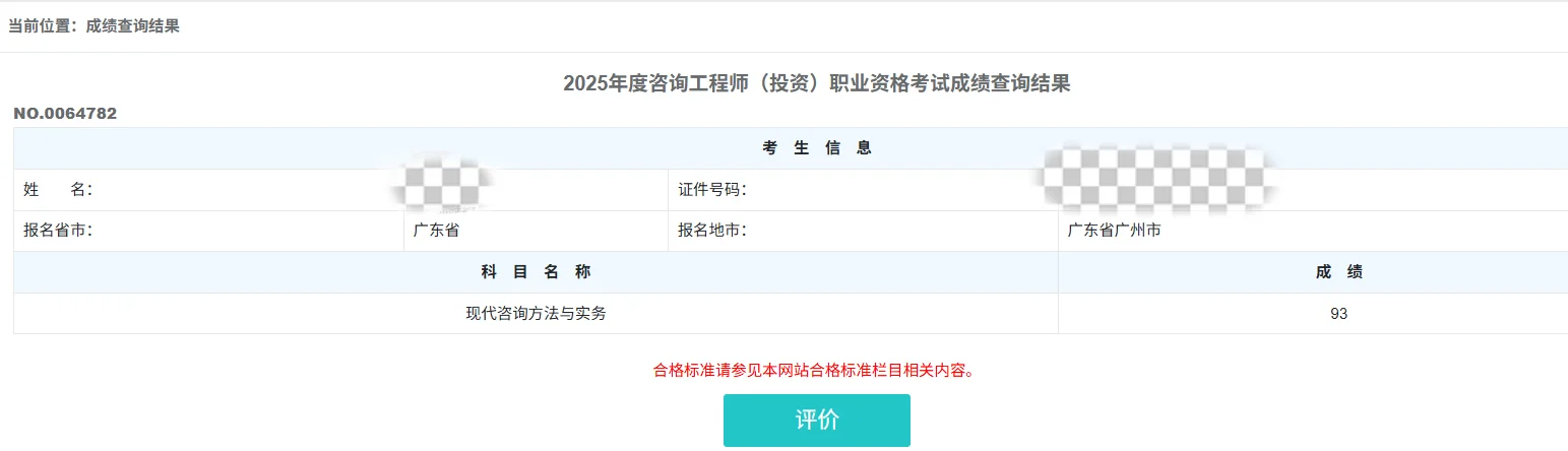 今日真开心 咨询过关了