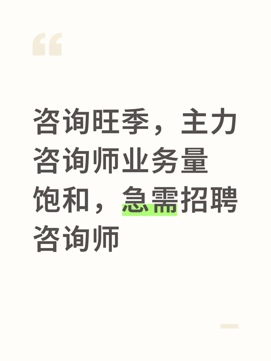 寻找本地咨询师，有充分受训，非诚勿扰