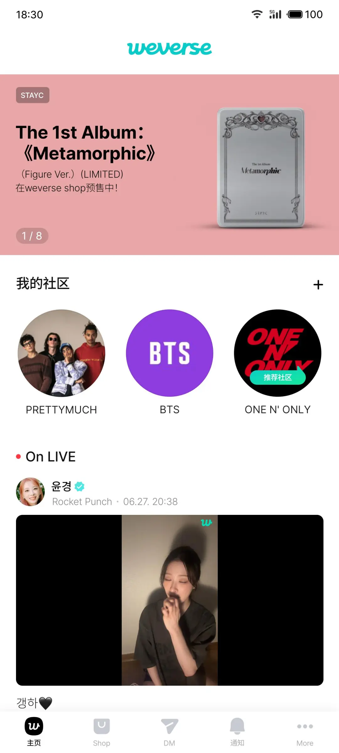 weverse安卓最新版3.5.0下载更新