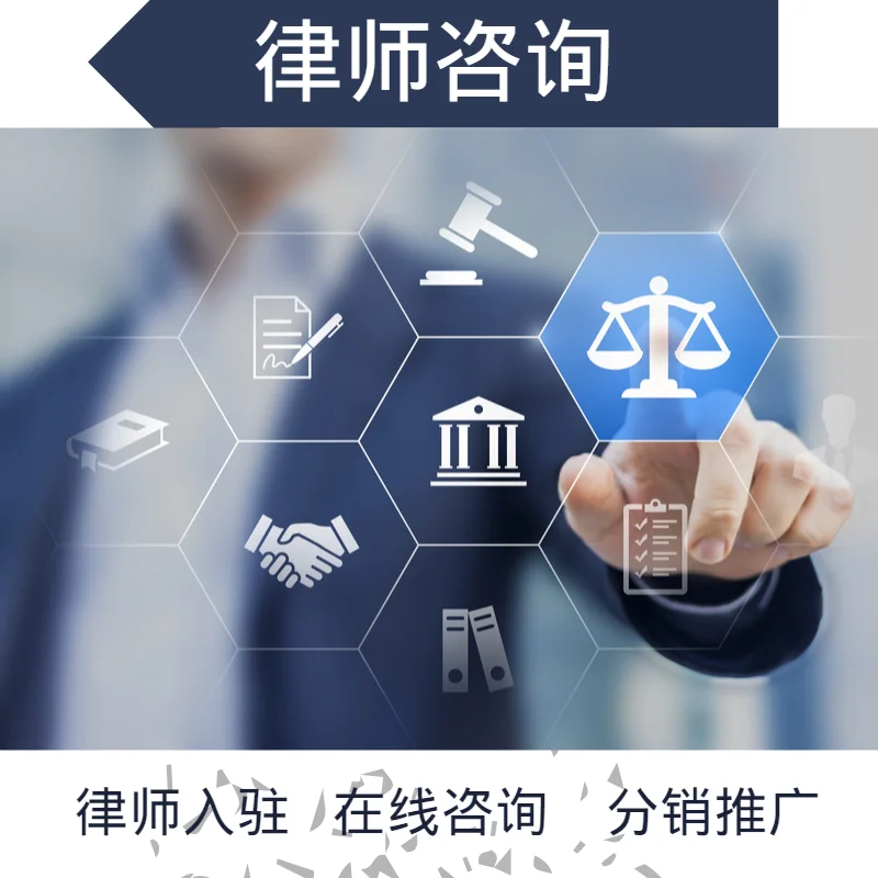 咨询律师小程序