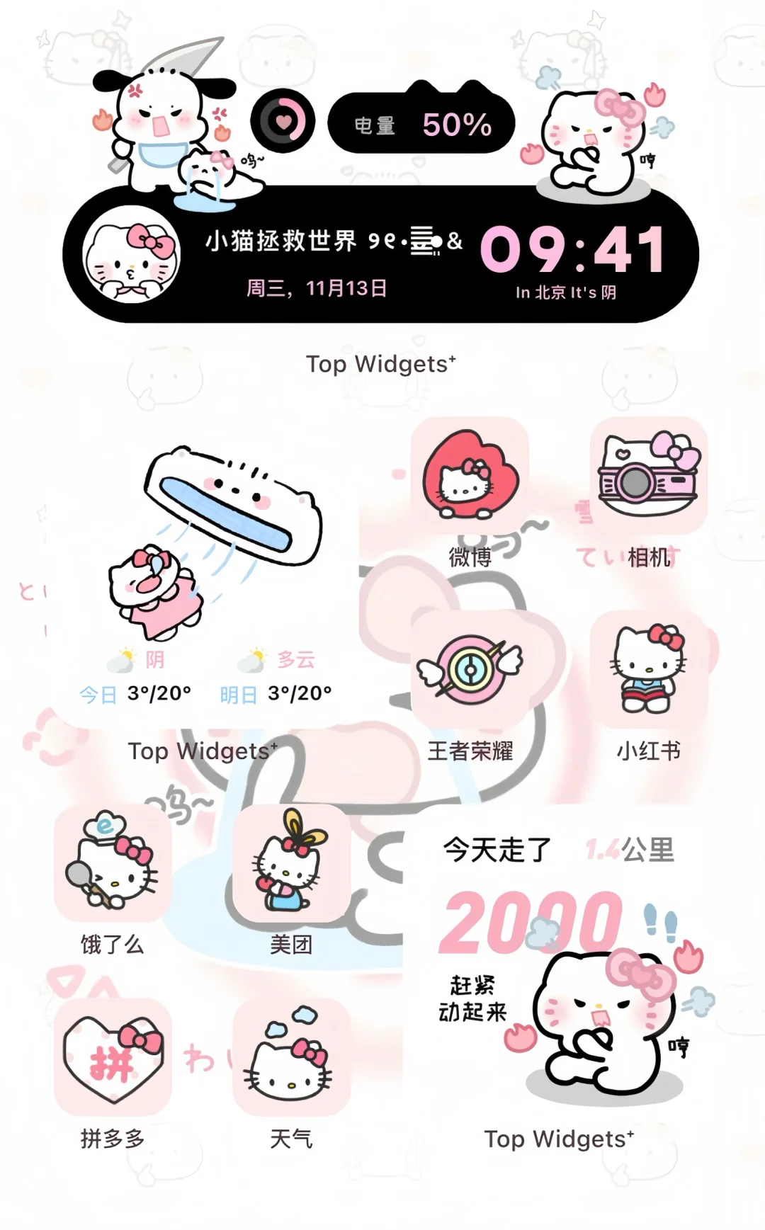 免费帕恰狗Kitty分享