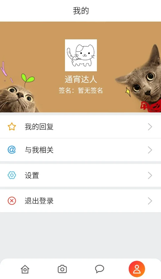 社交活动app