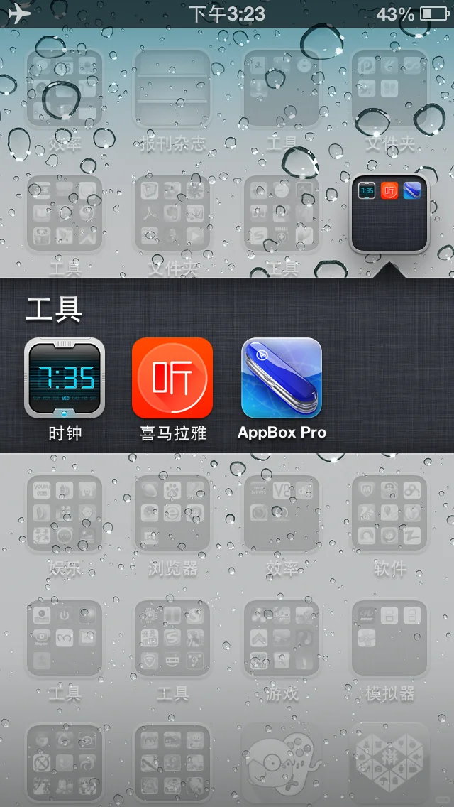 10多年前的手机桌面