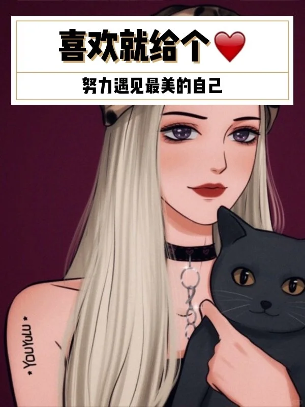 高级女生必备冷门APP🧚‍♀️