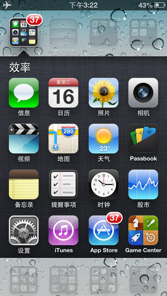 10多年前的手机桌面